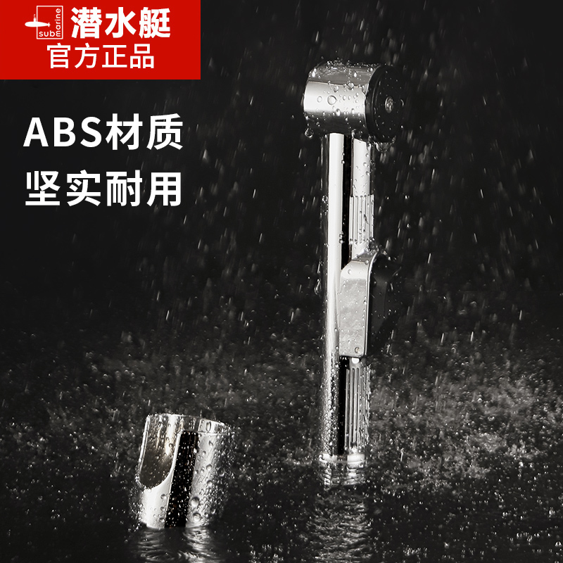 潜水艇卫生间厕所马桶伴侣冲洗器喷枪水龙头喷头妇洗器高压增压