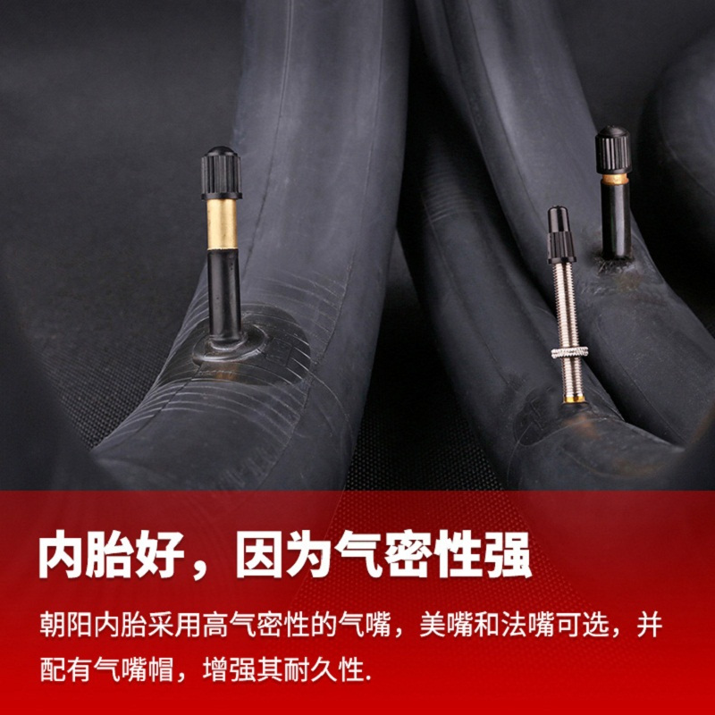 26寸力车内胎