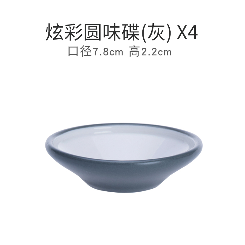雅诚德(arst) 北欧简约陶瓷器碗家用吃饭 餐具组合米饭碗沙拉碗面碗西餐牛排盘菜盘蓝色 灰色-酱味碟4个装