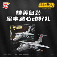 启蒙积木-运-20 大型运输机23013