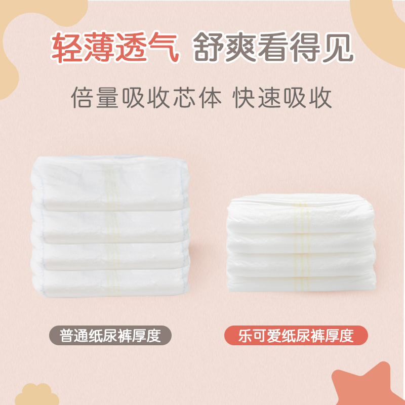 乐可爱美佳婴儿学行裤XXL码32片宝宝夏季柔软超薄拉拉裤适用15kg以上