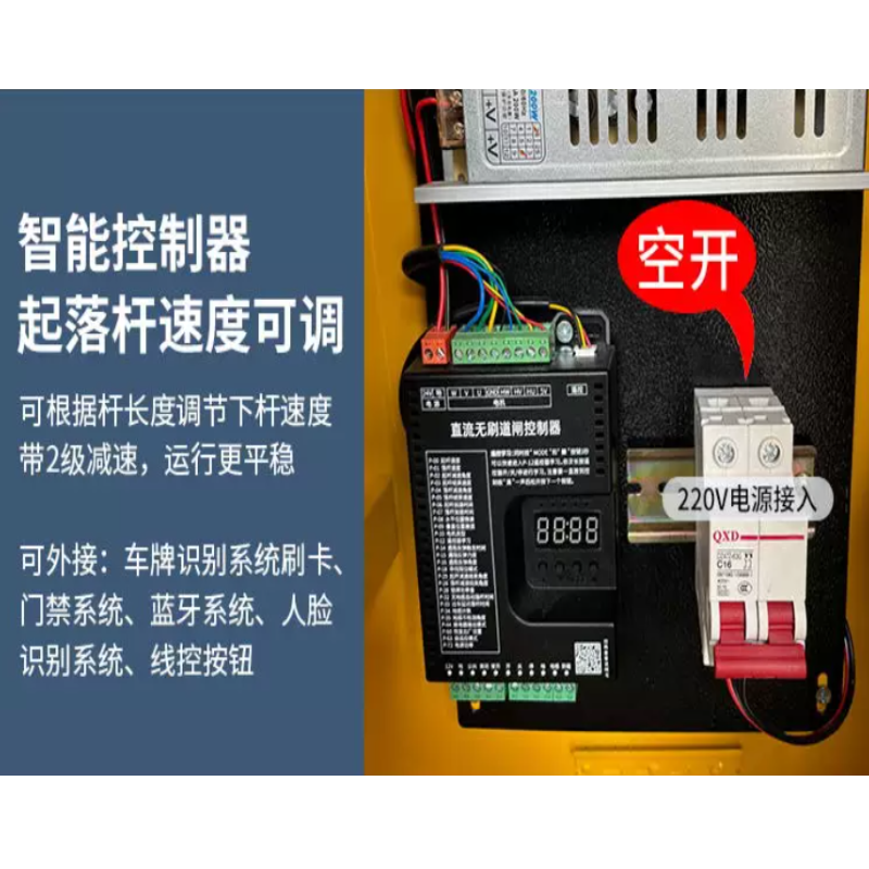 诚智旺 直杆道闸 6米/套高清大图