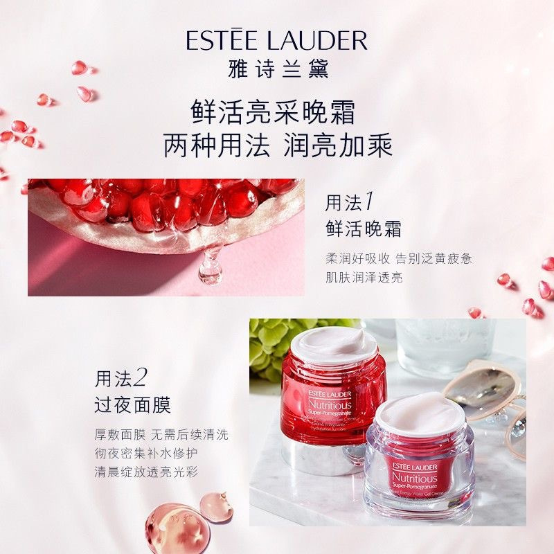 Estee Lauder雅诗兰黛红石榴日霜 晚霜补水保湿爽肤水护理套装女 日霜50ml+晚霜50ml护肤套装礼盒 滋养