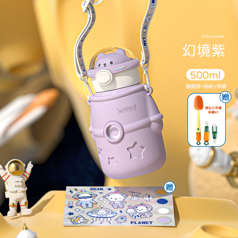 小茶日记抱抱星球宇航员幻境紫+杯刷316不锈钢保温水杯男女高颜值学生儿童大容量大肚杯