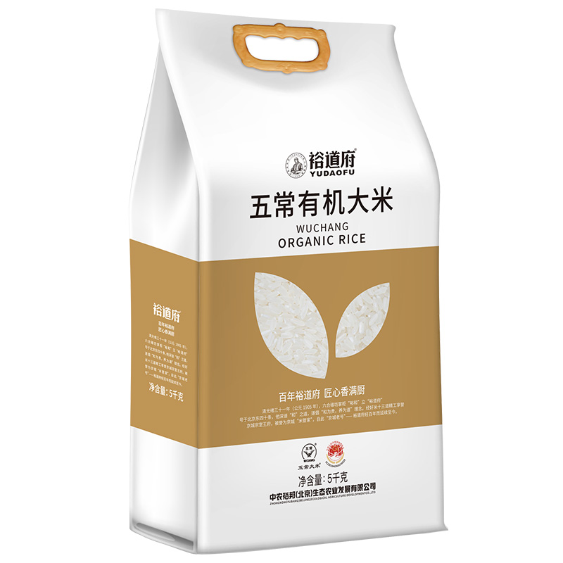 裕道府 大米东北大米核心产区新米 五常湿地有机大米双层袋(双层袋真空装)5kg/袋高清大图