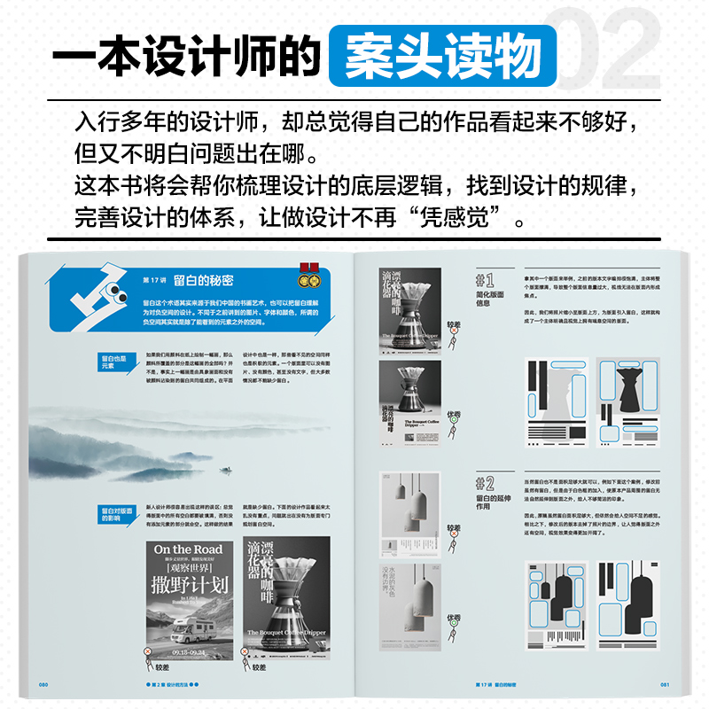 [正版]趣味平面设计说明书 设计师的40项基本功 K叔研习设平面设计书籍教程平面设计师入门自学版式设计底层逻辑写给大家高清大图