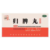 仲景 归脾丸(浓缩丸) 200丸 益气健脾 养血安神 失眠多梦药品 安神补脑 丸剂