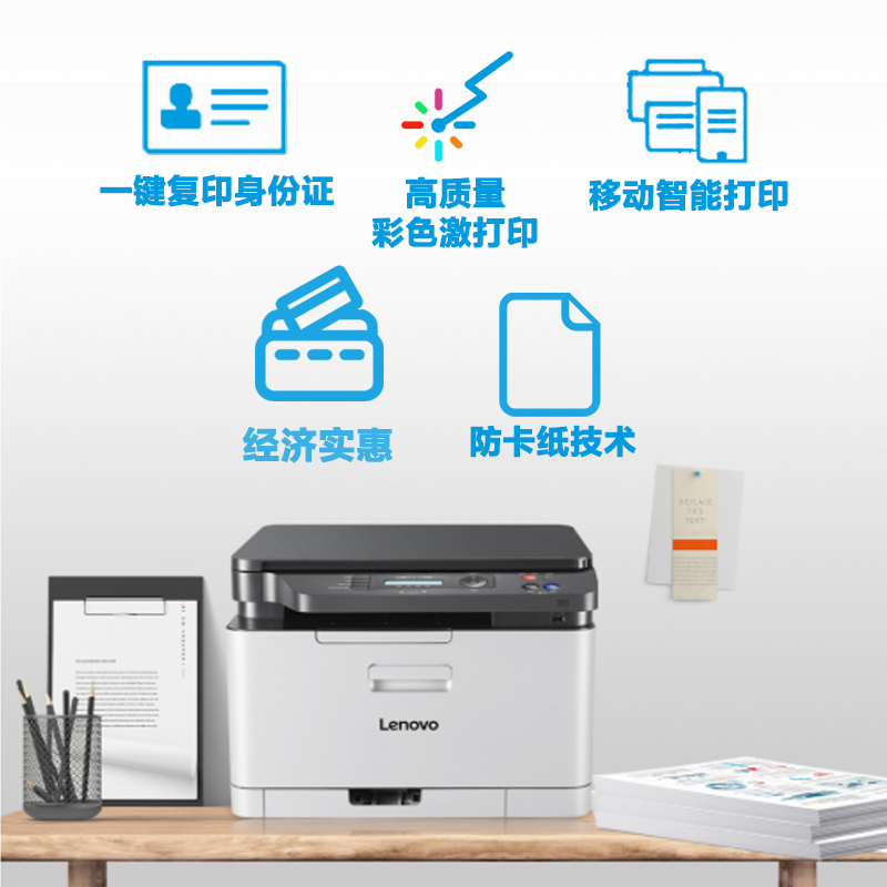 联想(Lenovo)CM7110W 彩色激光有线网络+无线WiFi打印多功能一体机 办公商用家用 (打印 复印 扫描)高清大图