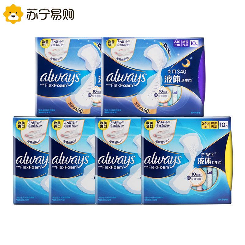 护舒宝进口新液体卫生巾6包超长日夜用组合全周期呵护姨妈巾图片