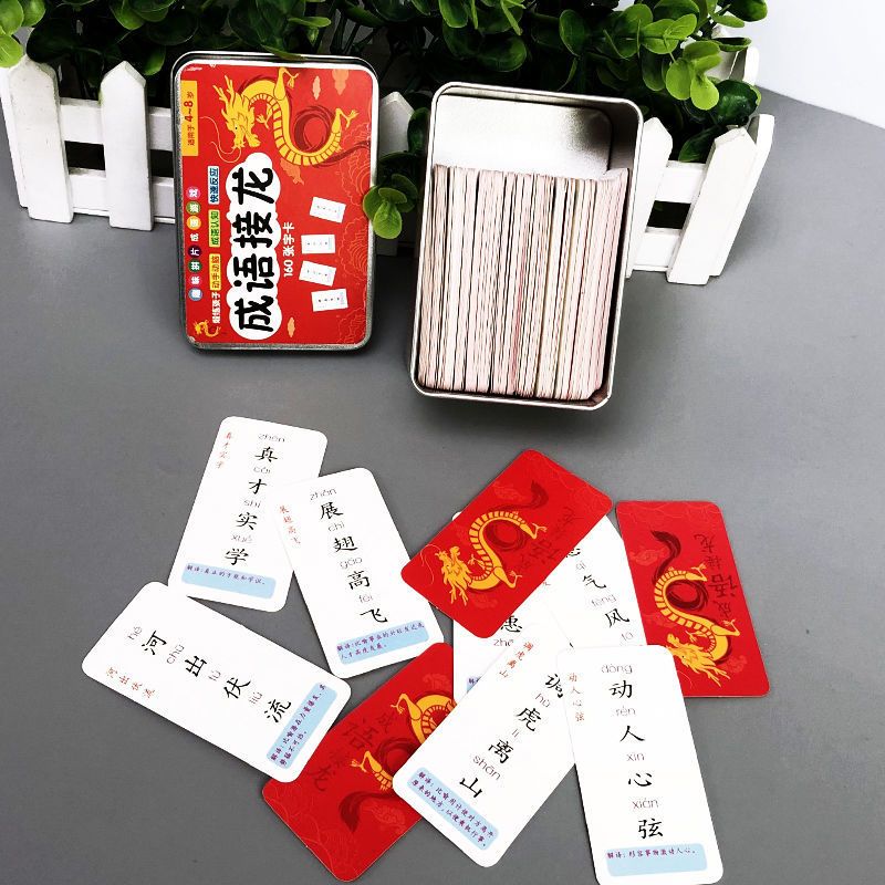 成语接龙大全卡片扑克牌小学生幼儿园全套魔法汉字益智游戏大闯关 抖音同款-成语接龙(铁盒-160张)