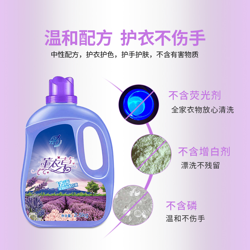 10斤洗衣液持久留香整箱批家用香水冼衣液瓶装机洗大桶去渍高清大图