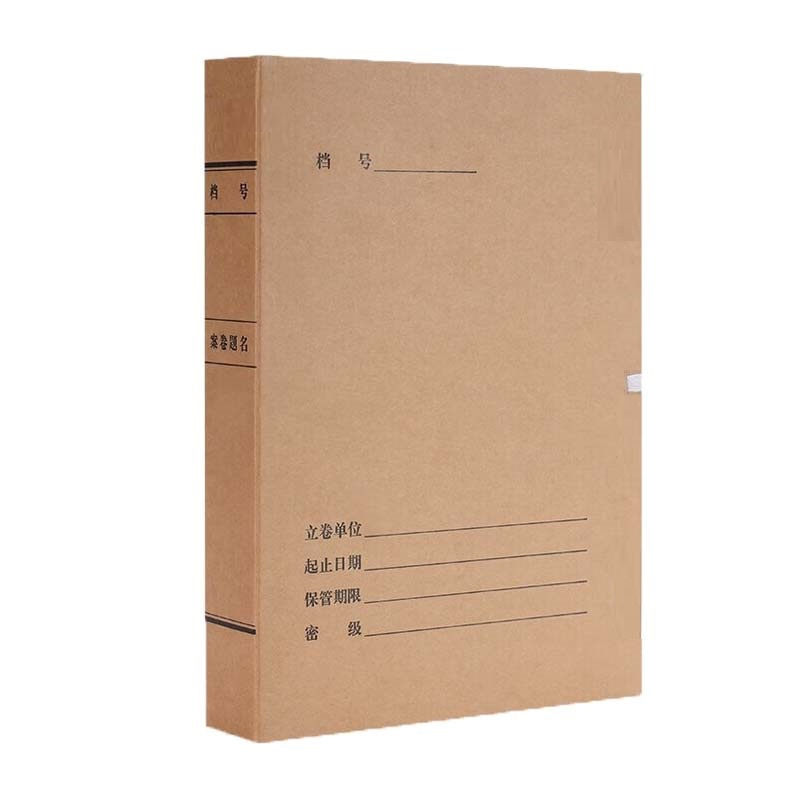 定制 档案盒 A4 608克无酸纸 310*220mm 厚2CM 绑带款 单位:个(100个起订)