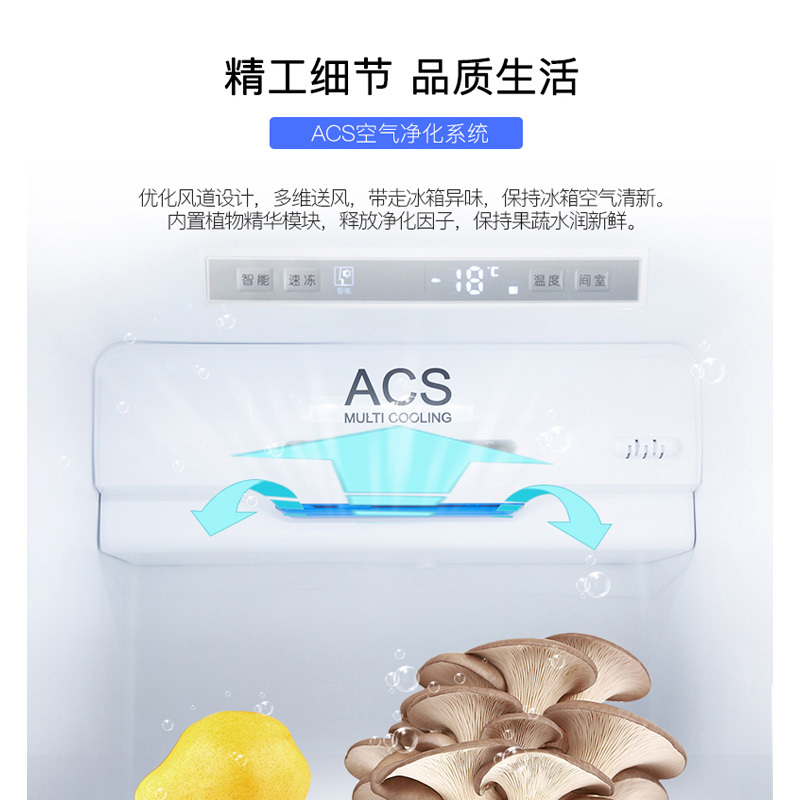 创维(Skyworth)272升法式风冷冰箱 BCD-272WGY醇雅金家用冰箱无霜除霜 四门分区控温保鲜