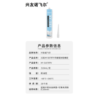 RTV平面密封硅橡胶 XY-587