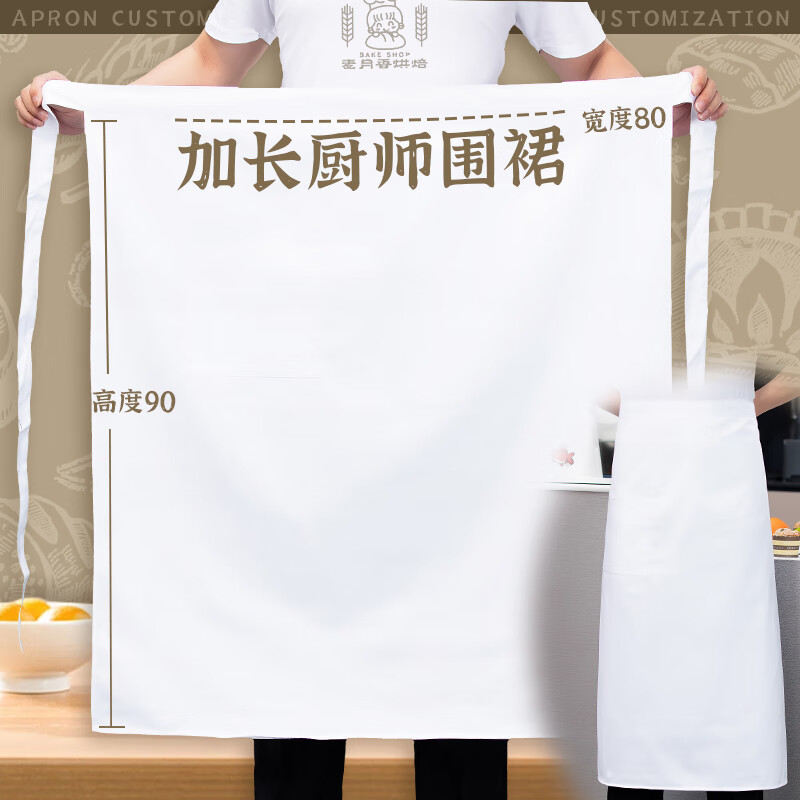 厨师专用半身围裙定制高级酒店西餐厅厨房围腰工作服餐饮 XH-高端加大加宽 涤棉围裙白色 均码
