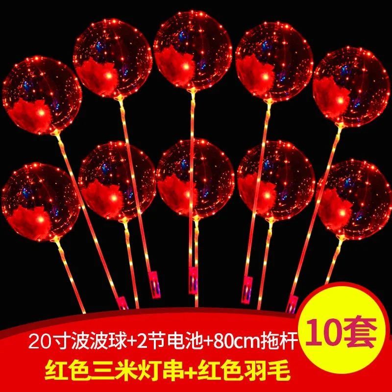气球波波球飘空气球发光透明卡通球中球地推亮光|红色羽毛波波球 30套
