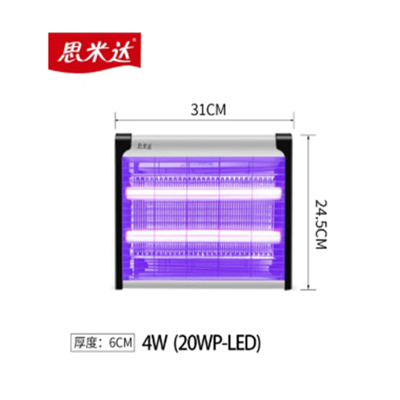 思米达 灭蚊灯 4W (20WP-LED) 31*24.5CM 商用家用灭蚊灯(约100m²)高清大图
