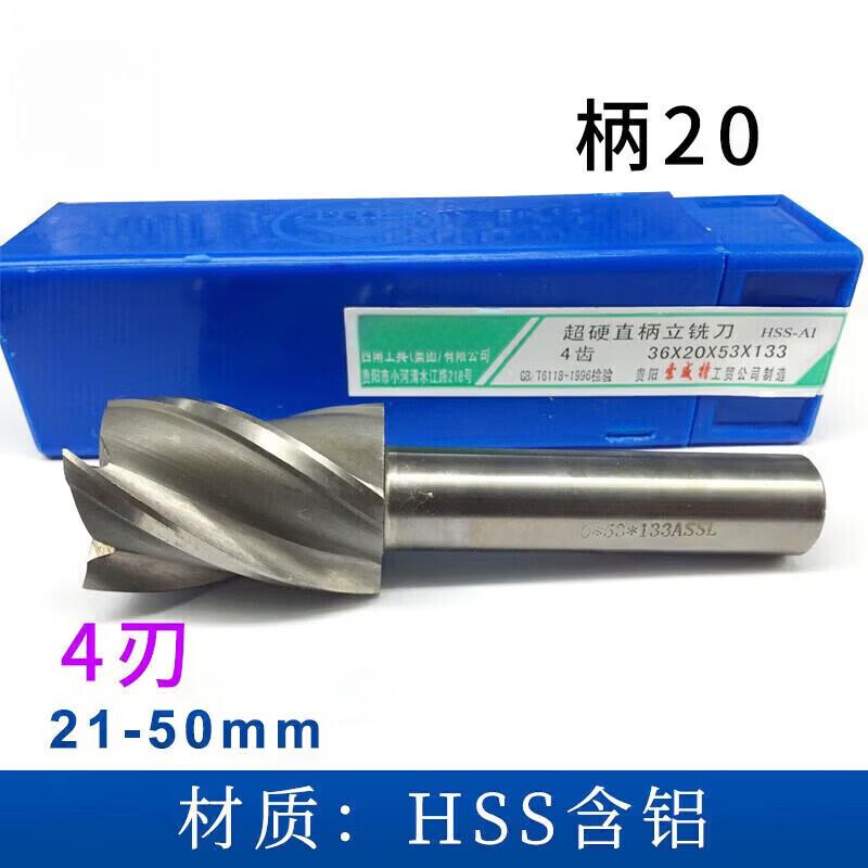 云腾制造 超硬直柄立铣刀 D24XD20X45X121 (单位:个)高清大图