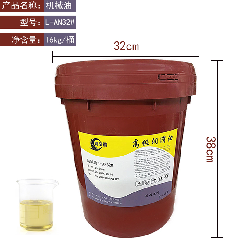 有成鑫 L-AN32# 16kg 机械油工业润滑油 桶高清大图