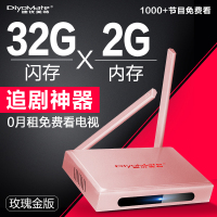 DiyoMate/迪优美特k9网络机顶盒32G高清家用电视盒子无线wifi全网通