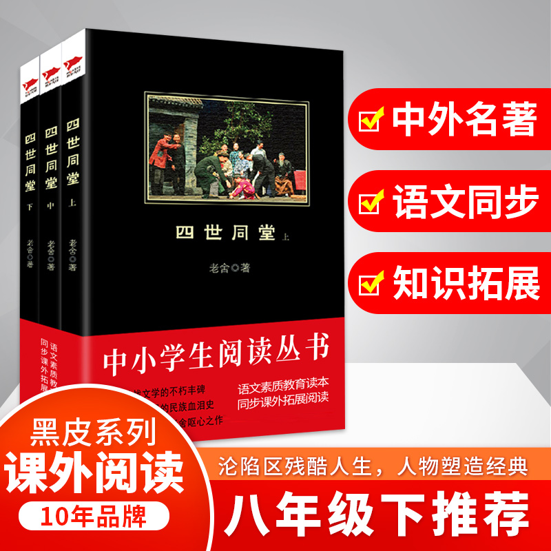 【M】四世同堂-9787519301552