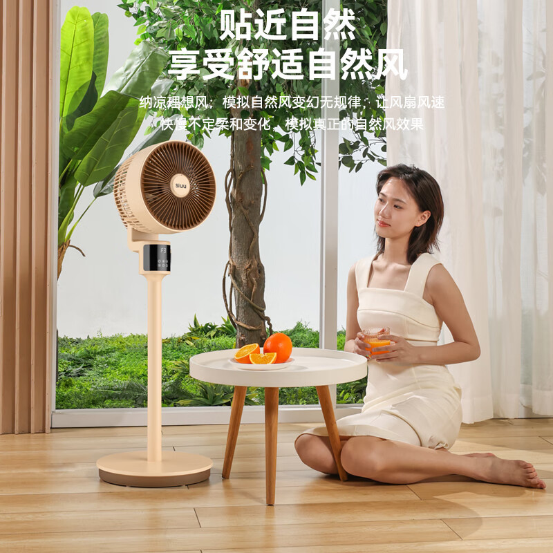 西佑 SF2302Y-奶咖色 八字摇头驱蚊遥控循环扇高清大图