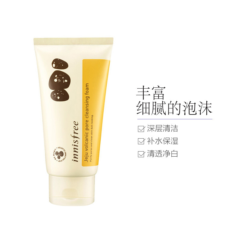 [火山岩泥 层层净透]Innisfree 悦诗风吟 火山泥 去除黑头 洗面奶 150ml/支 焕颜清洁