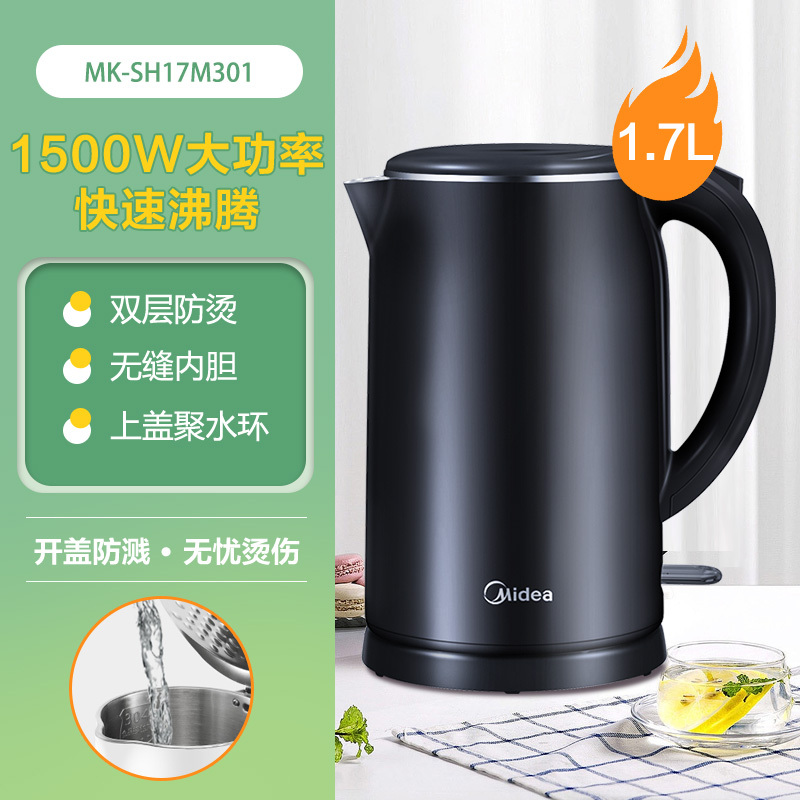 美的电热水壶家用保温一体大容量烧水壶电热便携自动宿舍开水壶小 黑色