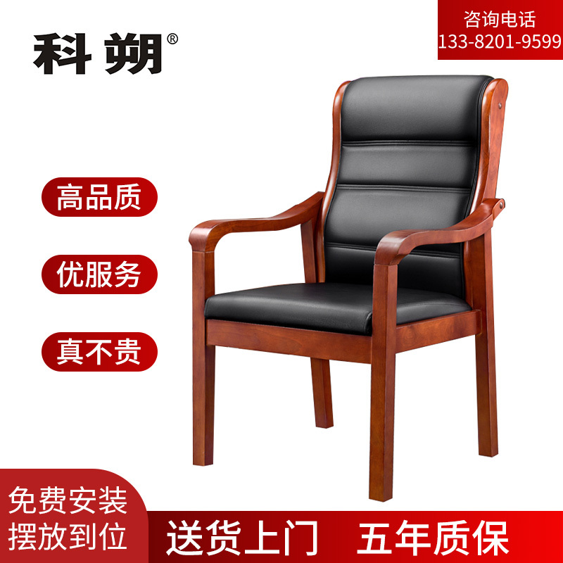 科朔 油漆办公椅 会议椅 黑色皮质办公椅KSCY05
