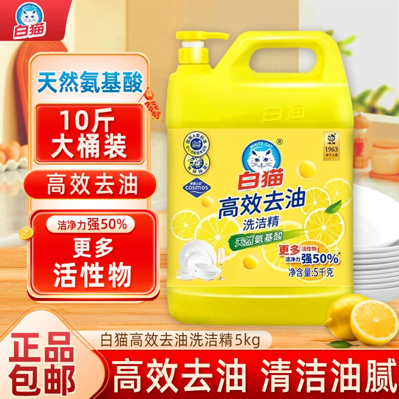 白猫高效去油洗洁精5kg*1瓶高清大图