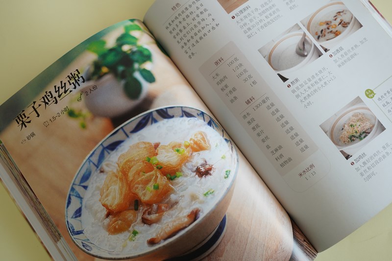 [醉染正版]家常养生粥:视频版 菜谱书家常菜大全烹饪书籍美食书籍大全家常菜谱食谱烹饪书早餐书籍大全制作教程养生粥食谱书大高清大图