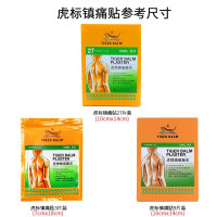 虎牌膏贴泰国虎标镇痛膏药膏贴布虎标颈肩舒新加坡虎标万金油白色红色颈肩舒酸痛贴颈椎贴虎标镇痛药贴布温感27片装（港版）