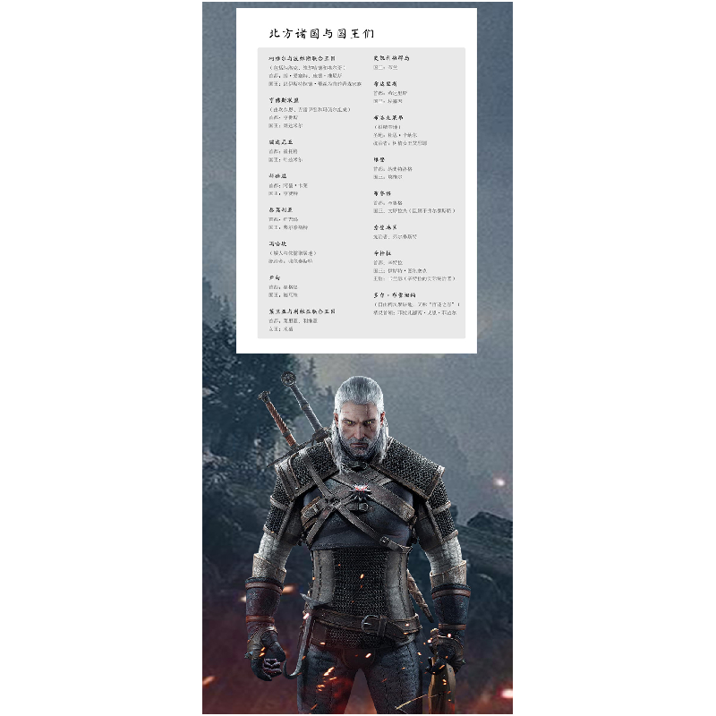 正版新书]猎魔人3卷三 精灵之血 PS4 XBOX经典游戏《巫师》原著高清大图