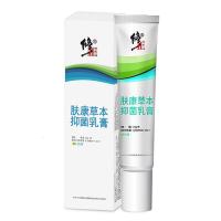修正肤康本抑菌膏可搭配去除脚臭脚汗治水泡脚脚痒脱皮烂脚丫去脚臭