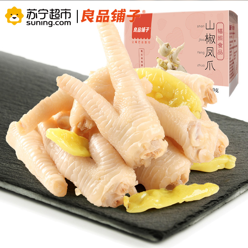 良品铺子 卤味小食 山椒凤爪260g袋装(休闲零食)