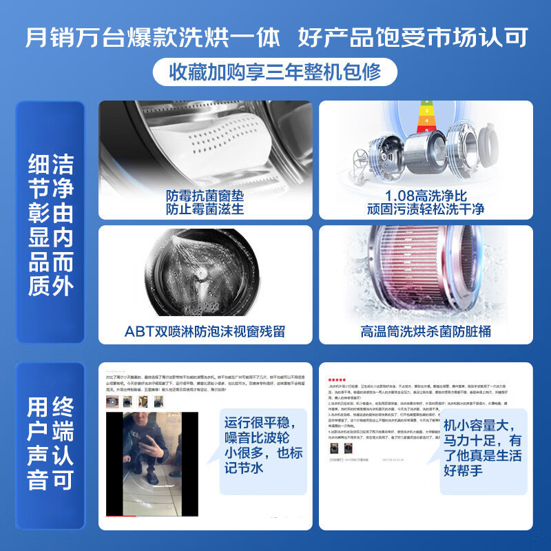 海尔(Haier)10公斤 大容量 变频全自动 洗衣机 滚筒洗衣机 洗烘一体机 洗干一体机 XQG100-HB106C高清大图
