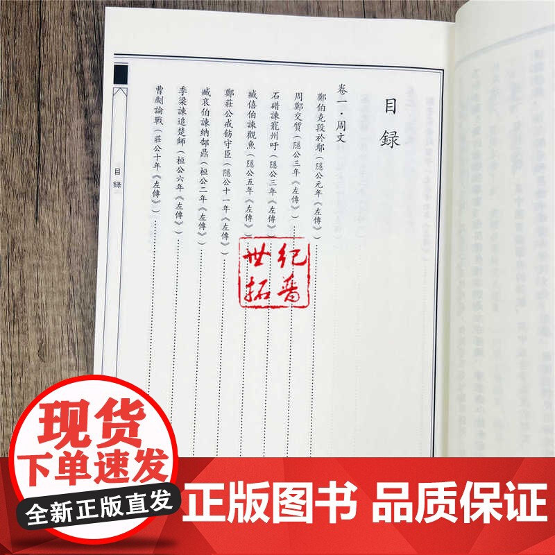 正版 古文观止诵读本 中华经典诵读教材 国学经典诵读本 大字注音 正体竖排 儒释道经典国学入门书籍少年儿童经典诵读教高清大图