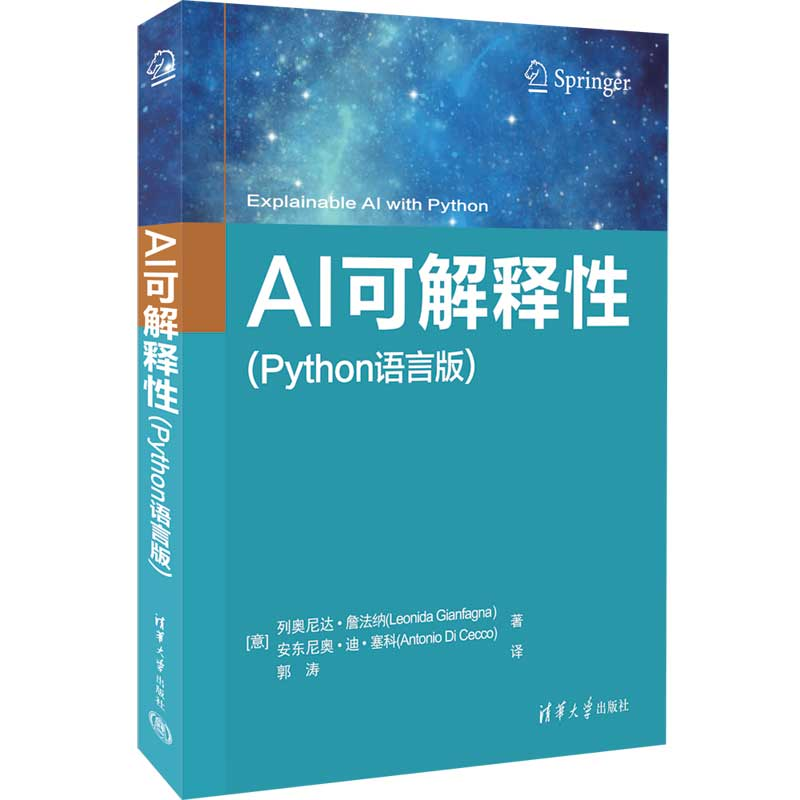 正版新书】AI可解释性(Python语言版)【意】 列奥尼达·詹法纳(Leo