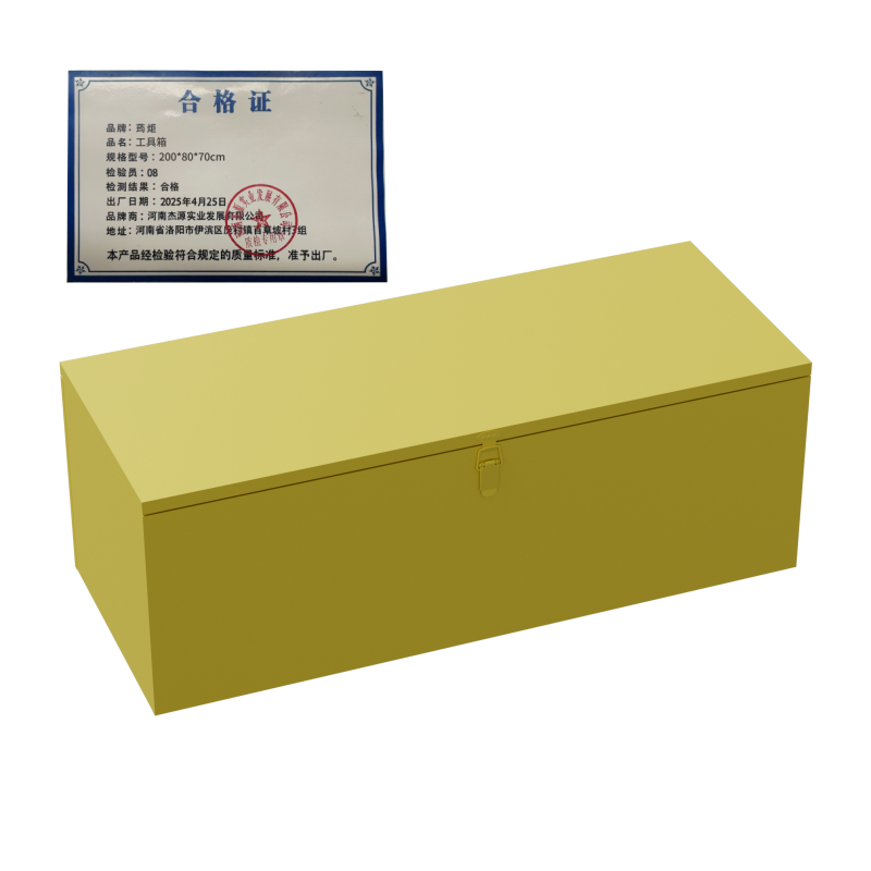 荺炬工具箱200*80*70cm台高清大图