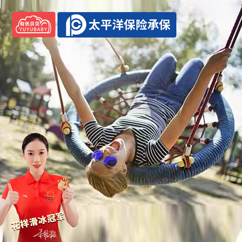 有优贝贝儿童户外大型游乐设备圆盘秋千组合设施高清大图