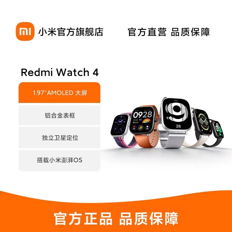 红米手表4小米智能手表Redmi Watch 4 运动跑步长续航蓝牙通话血氧心率高清大屏 典雅黑