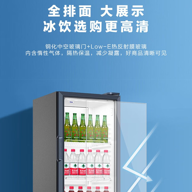 海尔(Haier)478风冷无霜立式展示柜冷藏保鲜家用超市便利店大容量饮料酸奶玻璃门冰柜2台风冷无霜一级能效高清大图