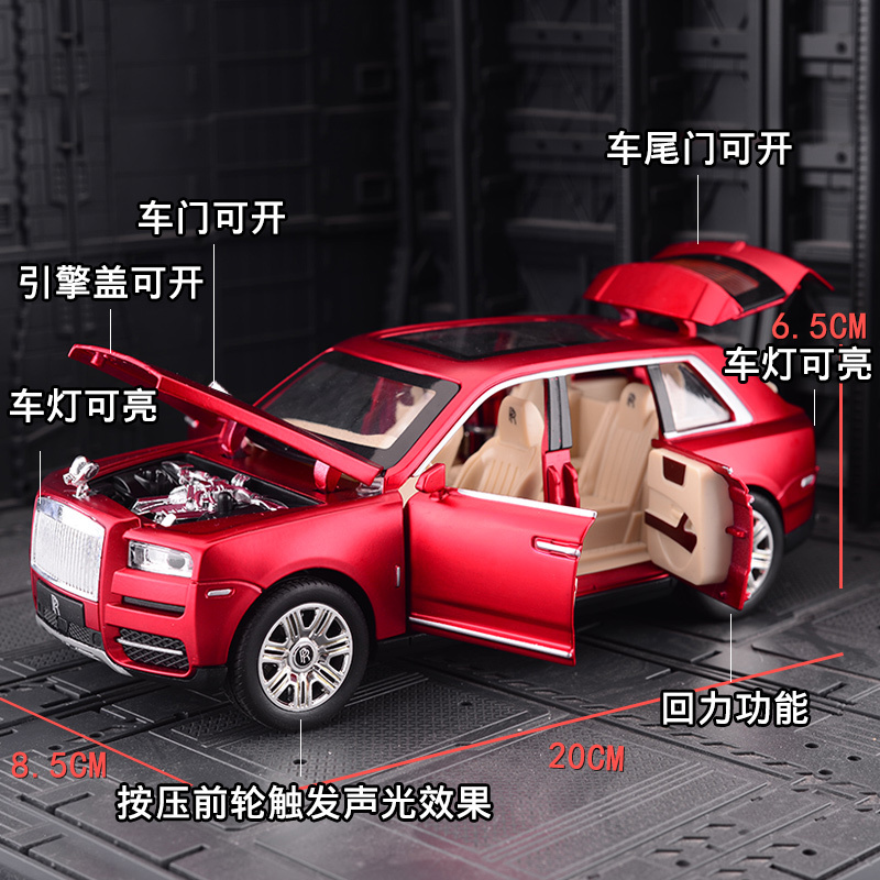 仿真1:24劳斯莱斯库里南模型越野车SUV商务车合金车模金属MPV玩具 仿真1比24库里南模型[蓝色-礼盒装]