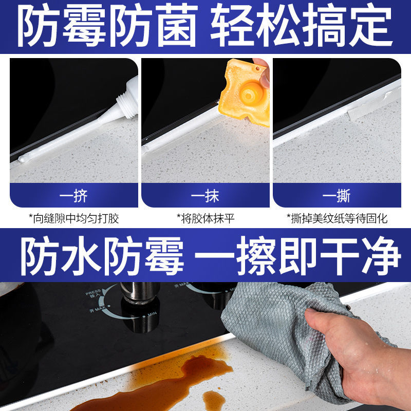 洗碗池封边条厨房胶水槽防水缝隙防霉美缝贴灶台马桶边缘洗菜盆--(白色)2支+工具+铲胶器高清大图