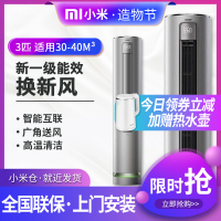 小米(mi)换新风空调柜机3匹新一级能效变频冷暖手机智能互联 客厅立式圆柱 米家高温智清洁 KFR-72LW/F2A1