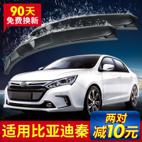比亚迪秦雨刮器pro静音2014原厂EV胶条无骨15款80dm专用BYD雨刷条