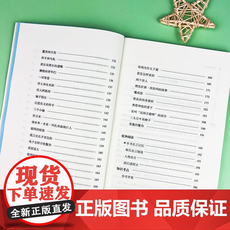 非洲民间故事快乐读书吧五年级上册中国民间故事欧洲民间故事列那狐的故事一千零一夜必读的课外书正版阅读暑假儿童小学生高清大图