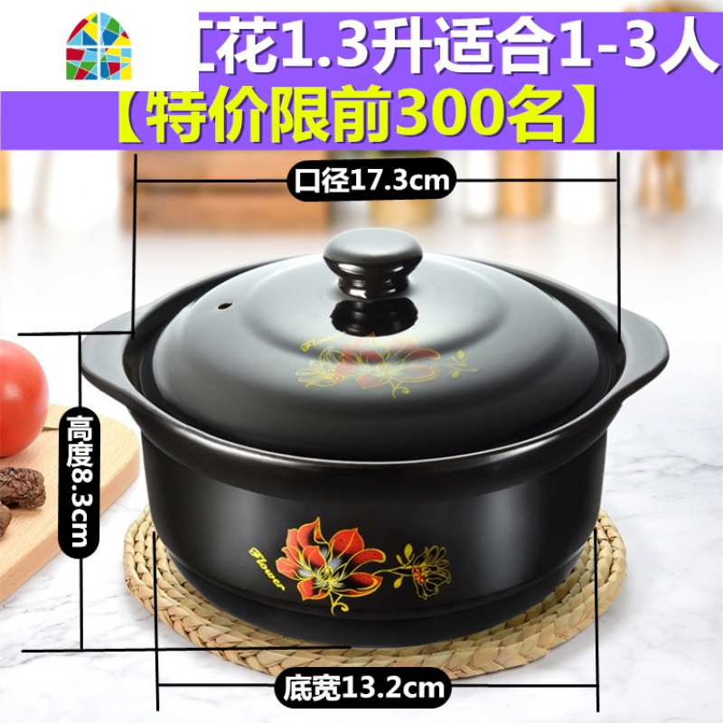 家用陶瓷煲砂锅炖锅汤锅沙锅明火可高温瓦罐汤锅汤煲石锅黑色 FENGHOU J煲黑色红花1.3升高清大图