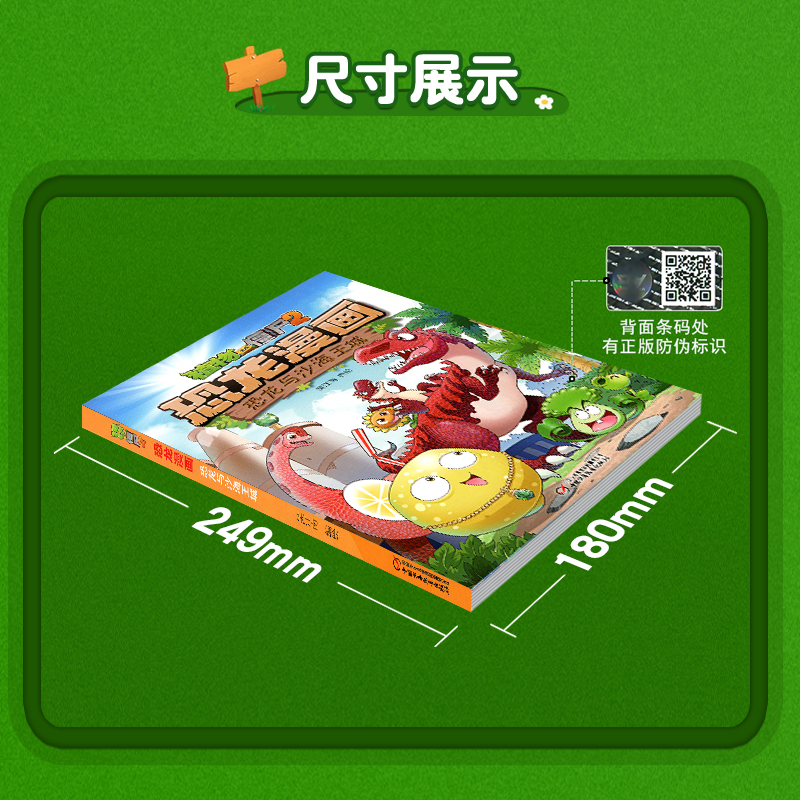 [正版]植物大战僵尸书恐龙漫画-恐龙与沙海王城 儿童漫画书3-4-5-6-7-8-10-13岁小学生读物单本漫画故事书高清大图
