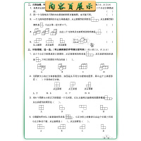 [正版2021春]荣德基 好卷数学五年级下册人教版5年级下册RJ版小学同步练习册作业本测试卷课时同步练习题单元期中期